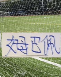 前申花名将德罗巴入选TOP10中锋！皇马官宣：罗德里戈重伤